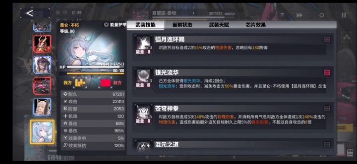 多出99回合往上的BOSS截图