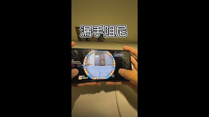 陀螺仪阻尼狙截图