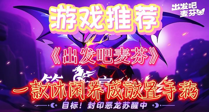 【游戏推荐】一款休闲养成放置手游,大家快来试一试吧截图