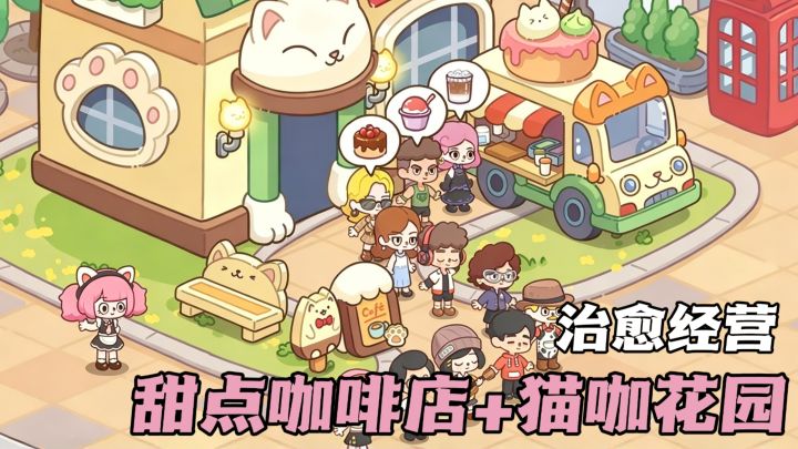 🍰研发甜点+自由装修,从零开一家治愈甜点咖啡店截图