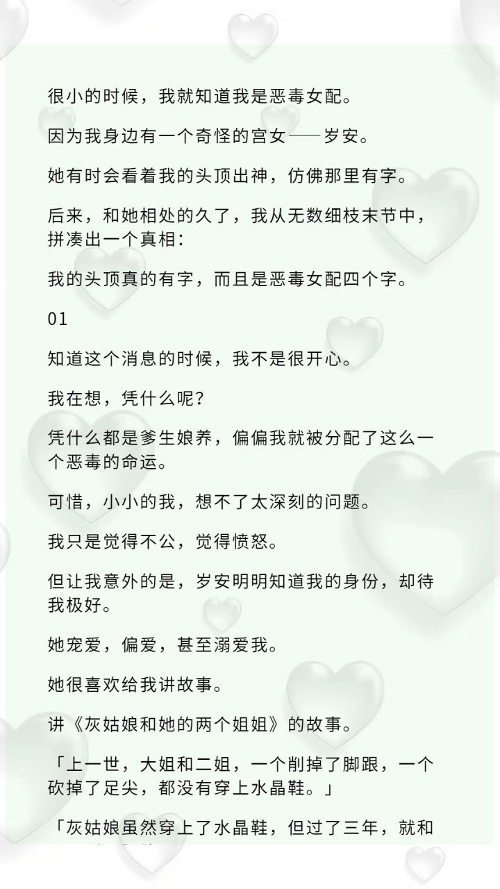 不如看书 全文小说分享截图