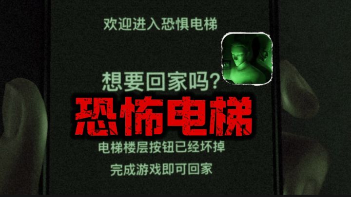 🔥这个电梯真的好可怕!!我们家在几楼啊?!截图