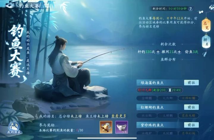 仙遇钓鱼技巧：可以先用网来多多捕鱼哦截图