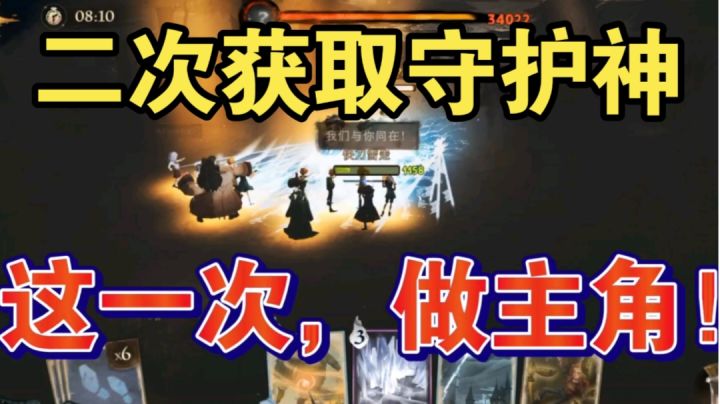 【呼神护卫】「36卡等」保姆级守护神禁林攻略！太细了雪走！【哈利波特魔法觉醒】截图