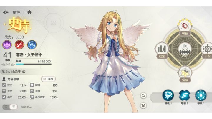 重点:0阶女王跟四破拉夫的伤害截图
