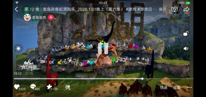 我看了阿乐玩龙岛异曾我也想玩截图
