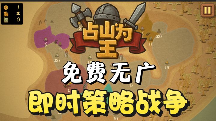 新品榜第一❗️免费无广❗️调兵遣将❗️即时策略战争游戏❗️截图