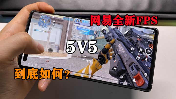 网易也会出FPS？最新FPS射击手游最高画质体验！#童心闪耀#截图