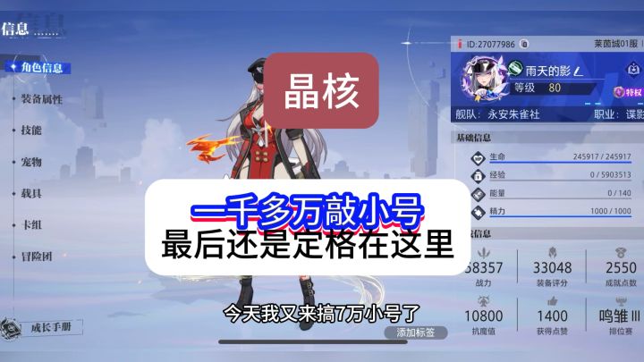 晶核强化真好玩，今天又来敲7万战力的小号了截图