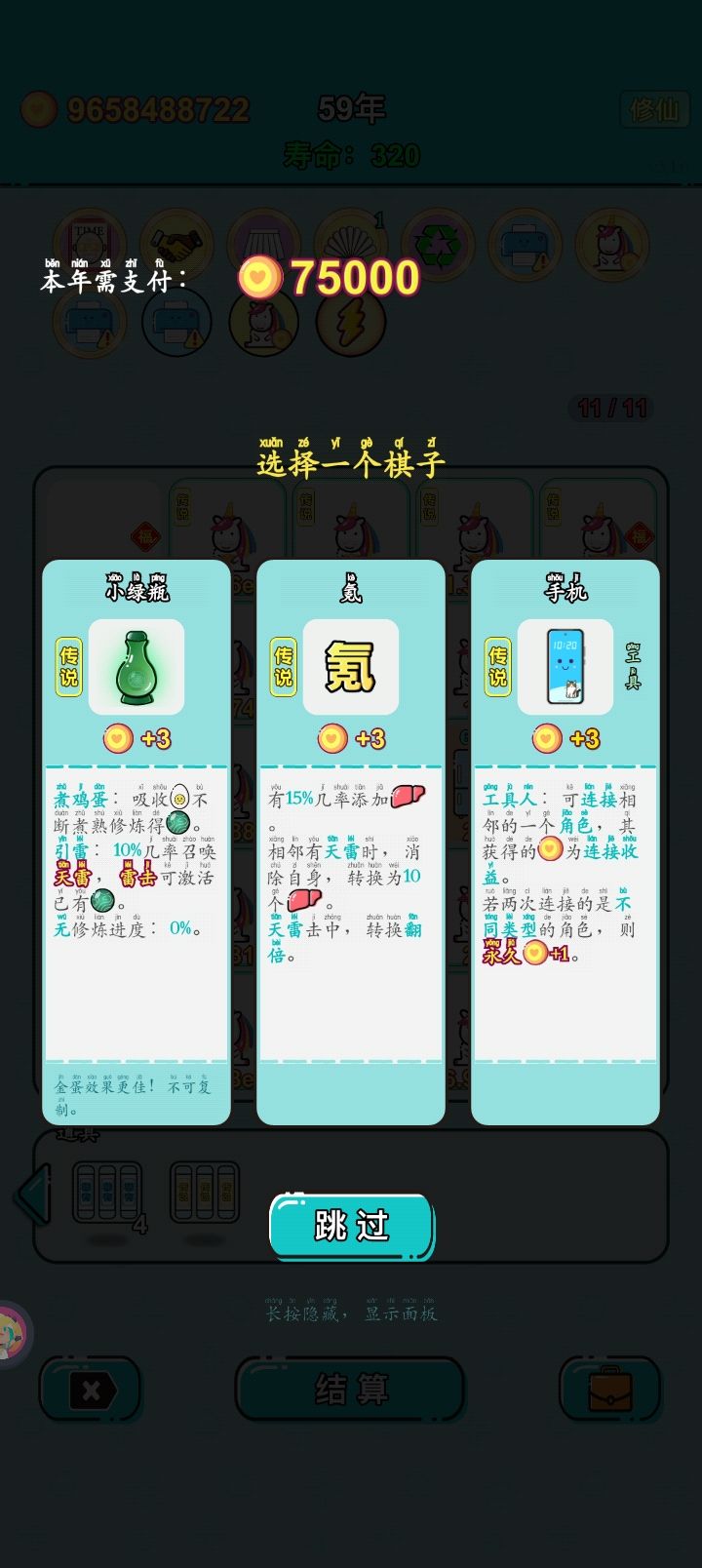 好评截图