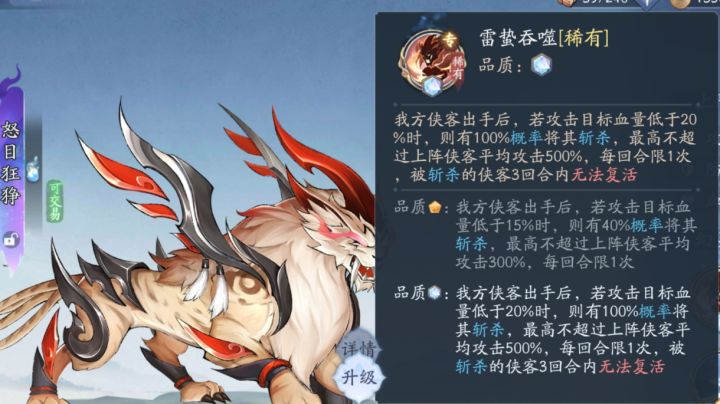 老虎斩杀截图