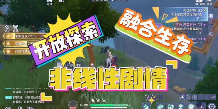 闯入《悠星大陆》：非线性剧情与多元玩法狂欢截图