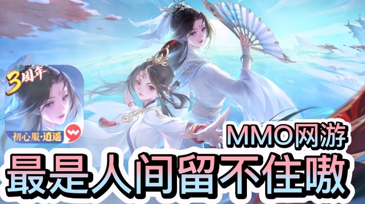 下一款更乖?国产江湖网游的现状是…截图