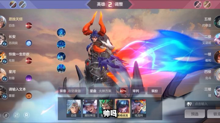 新版本白浩全局对线截图