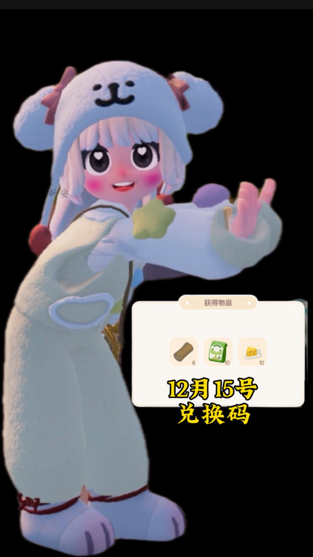 12月15号心动小镇兑换码，今天晚上六点心动小镇又下雪了哈截图