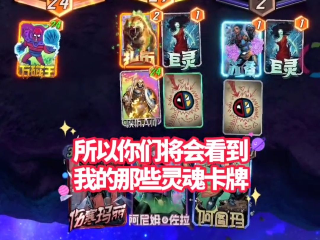 漫威终极逆转S5：大！必看神奇惊喜超爽大逆转！【教学】截图