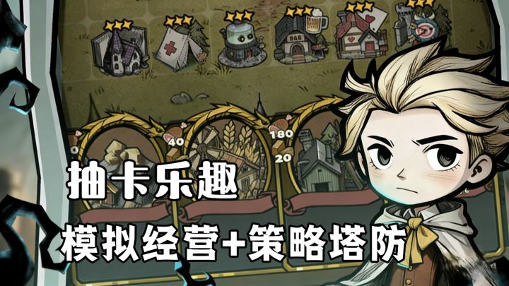 既能体验当领主经营自己的领地,又能统领一众士兵去消灭魔物大军截图