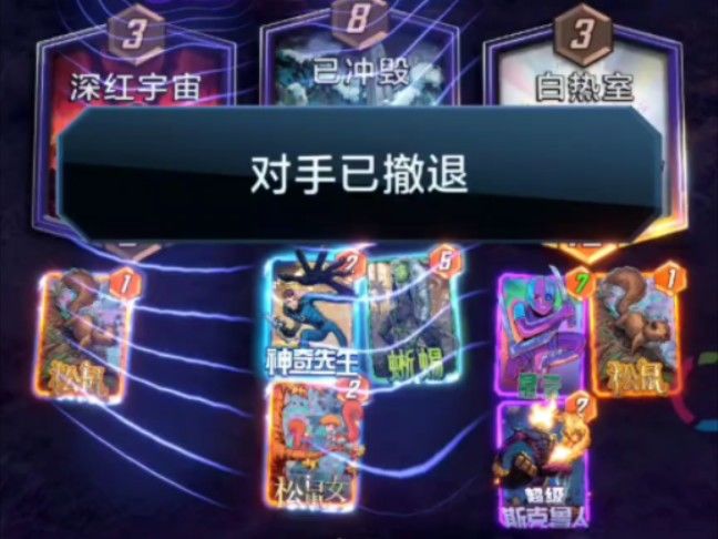 漫威终极逆转S4：不是！你连X教授都偷呀？截图