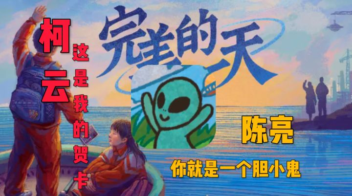 重生回到千禧年?如果这是最后一天,你会选怎么过?截图