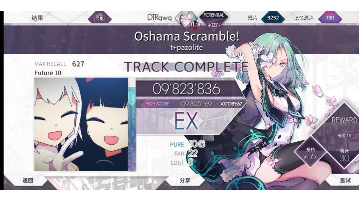 牛奶ex982w手元截图