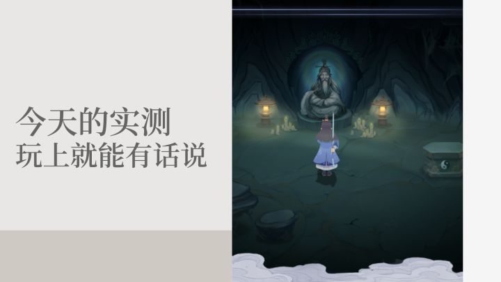 长生之道就在其中截图