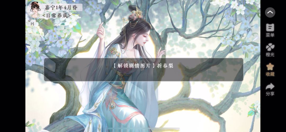 1.26君欢截图