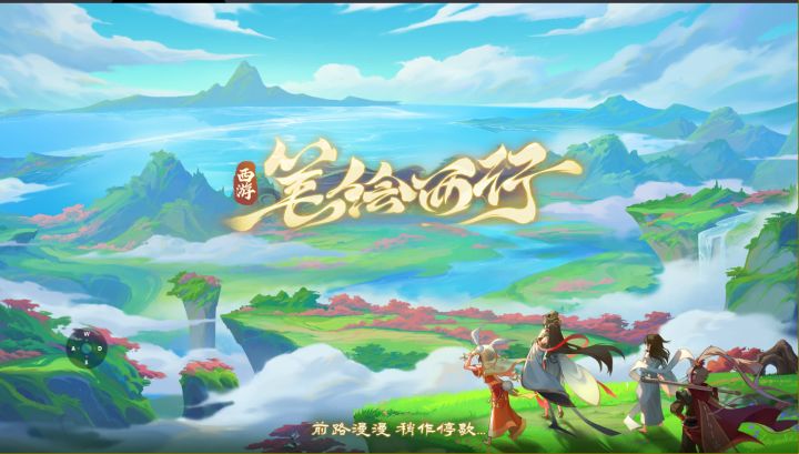 西游:笔绘西行 最强pvp阵容解析截图