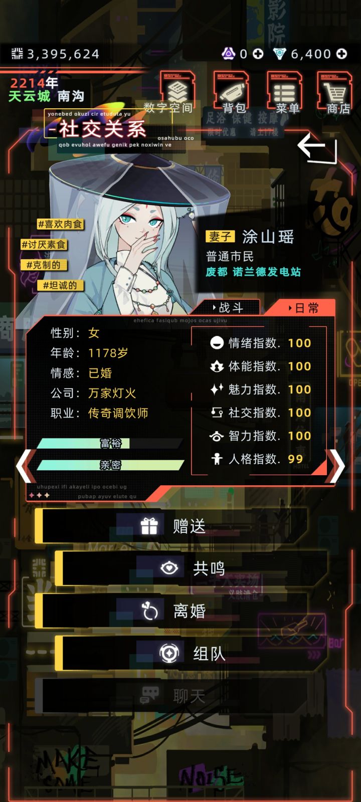 我的狐妖老婆和19个孩子截图