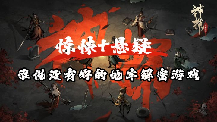 《惊悚+悬疑 谁说没有好的地牢解密游戏!》截图