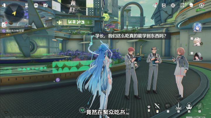 神人学院,竟然在聚众吃书截图
