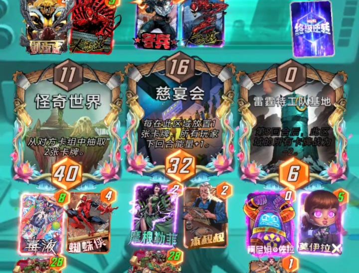 漫威终极逆转S25:6?奇怪世界,自有道理~截图