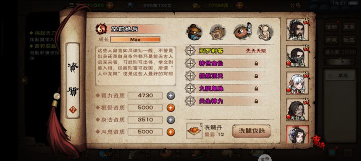 桃花完美四紫洗脉教学截图