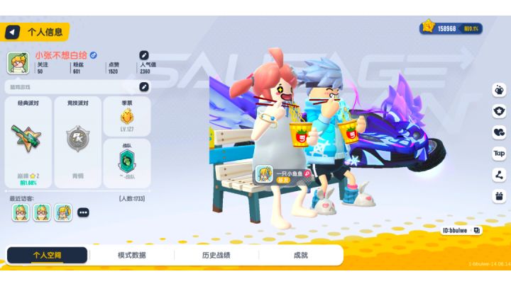 终于把彩铃补给箱给清完了截图