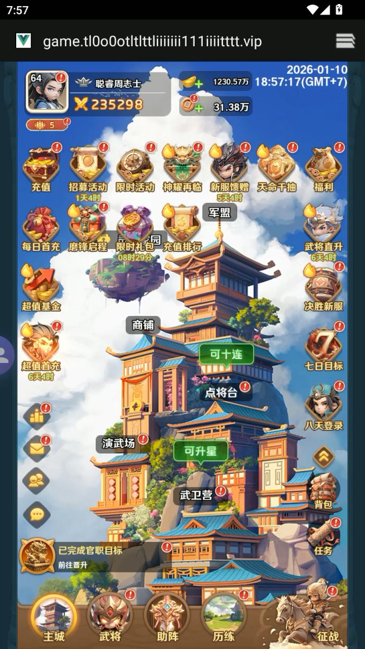 牛逼就完事了截图