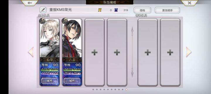 【梅纳斯试炼】八仙2人截图