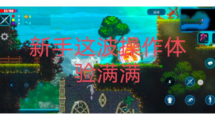 天煞异种:对于新手这波操作体验满满!#新游观察局#截图