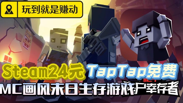 又是白嫖的一天！[Steam]上24元的游戏免费了！像素末日生存游戏截图