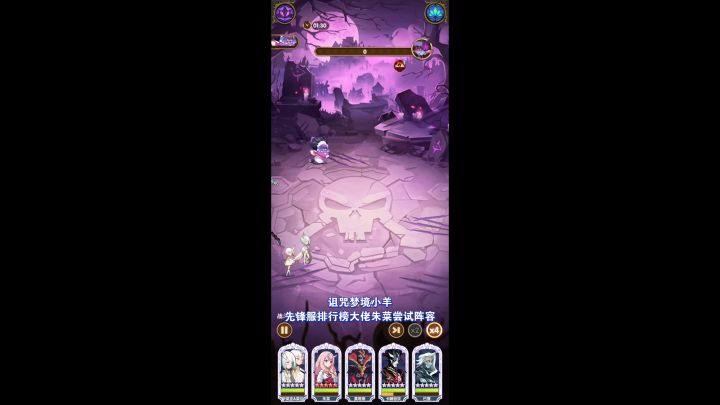 诅咒梦境小羊朱菜就业上岗《剑与远征》截图