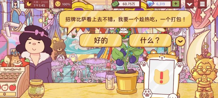 21500天截图
