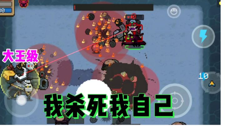 【元气骑士】我杀死我自己（大王级全程钩炸弹）#元气骑士大作战#截图