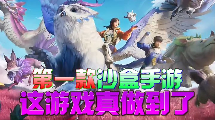 【游戏安利】第一款太空沙盒手游？《创造吧我们的星球》做到了！截图