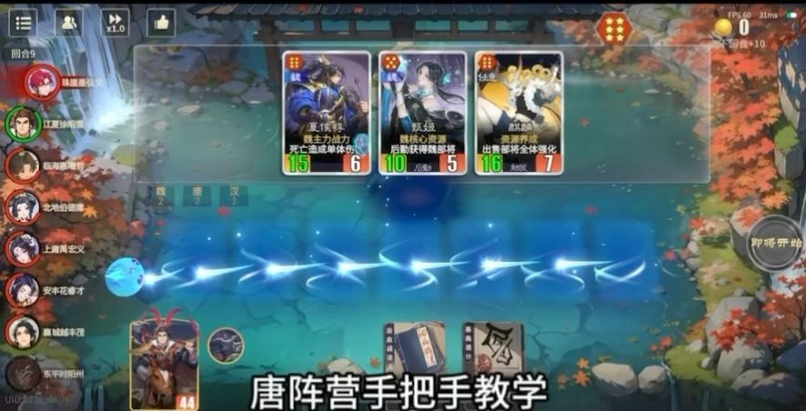 唐阵营手把手教学截图