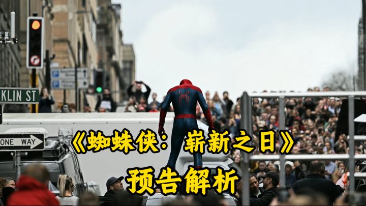 《蜘蛛侠4：崭新之日》预告解析,完整战衣泄露背后的真正用意！截图