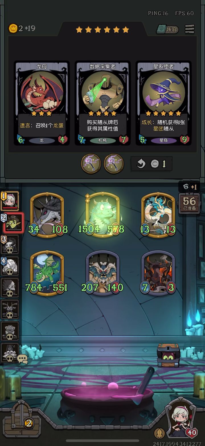 一星龙怎么了!截图