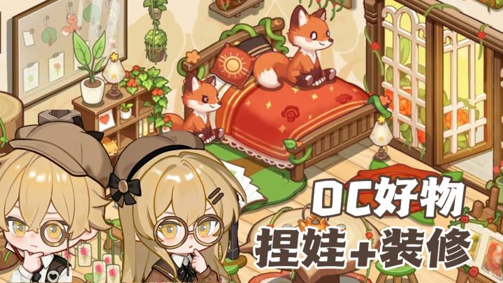 OC人狂喜!捏娃×AI人格×养崽一条龙截图