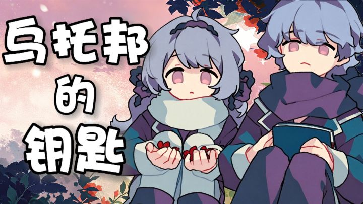 治愈的画风,却讲着致郁的剧情!截图