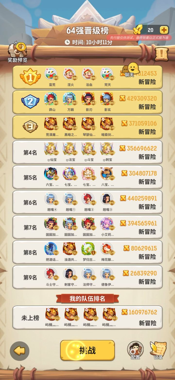 这是什么情况截图