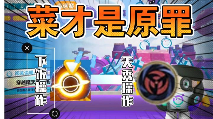 蛋仔派对：这比赛呢哪来的忍术？截图