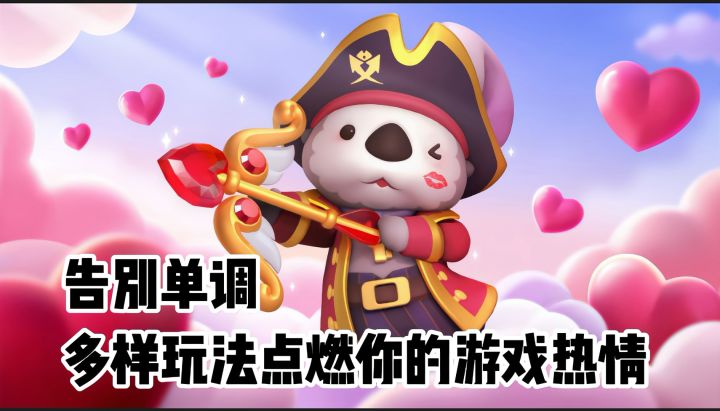 《踏入奇幻世界,在〈弓箭传说2〉成为传奇射手》截图