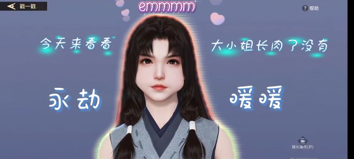 《永劫暖暖》可爱死了(´◊ω◊`)截图
